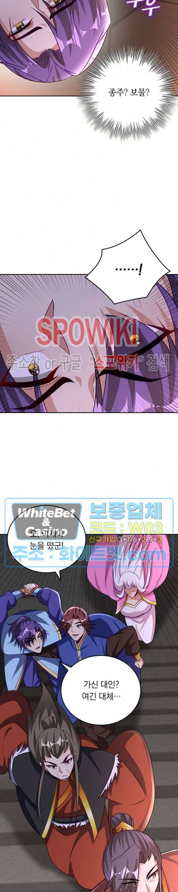 왕이 돌아왔도다 161화 2