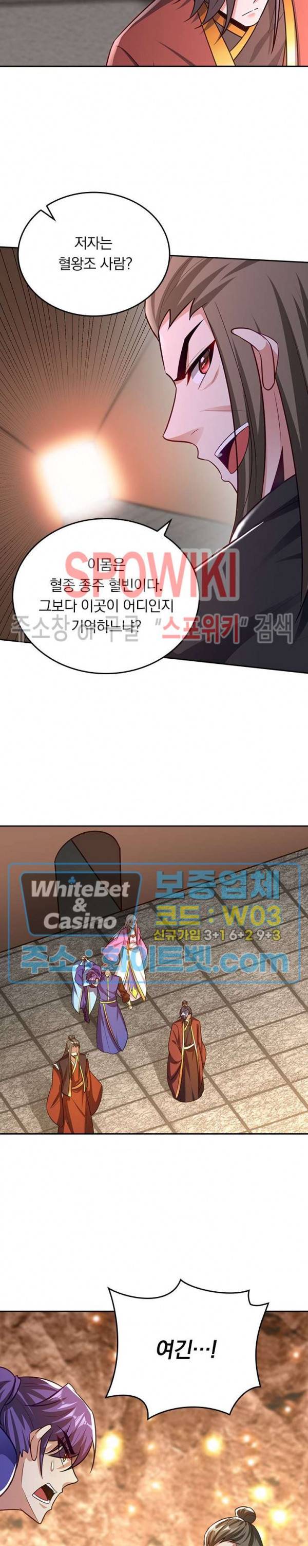 왕이 돌아왔도다 161화 3