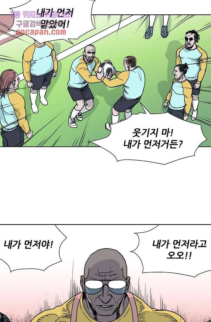 찬란한 액션 유치원 16화 3