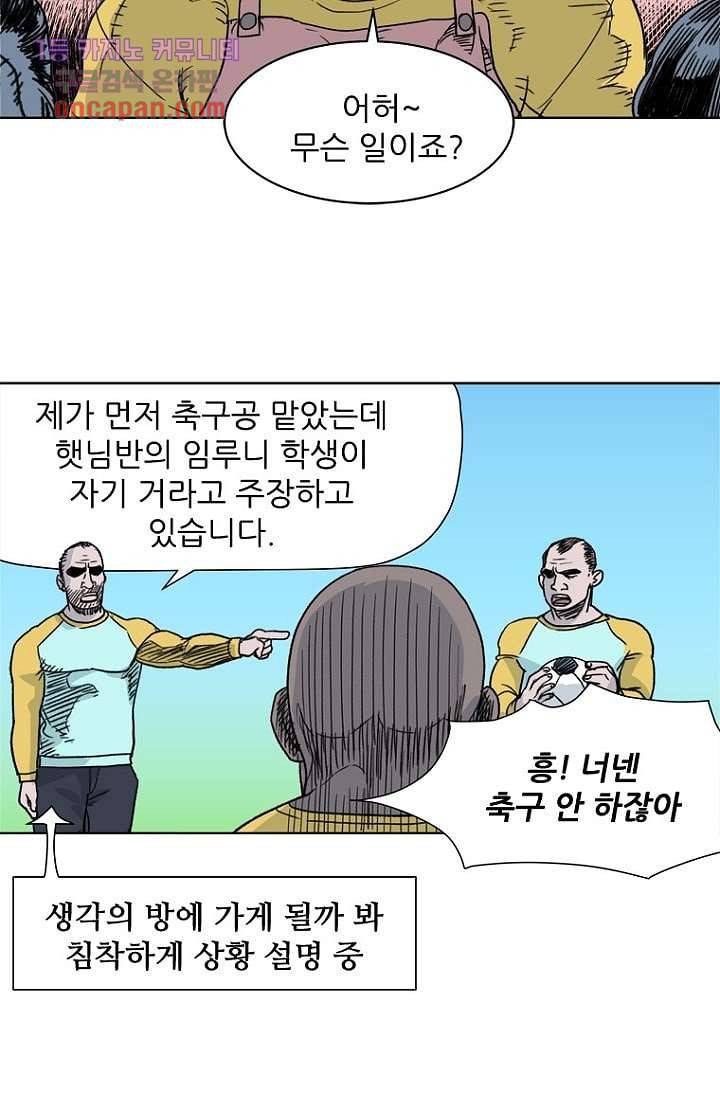 찬란한 액션 유치원 16화 4