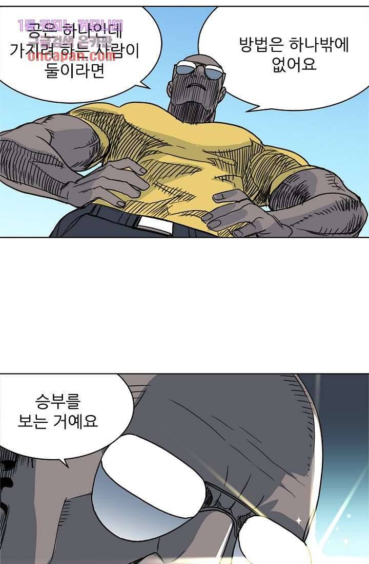 찬란한 액션 유치원 16화 5