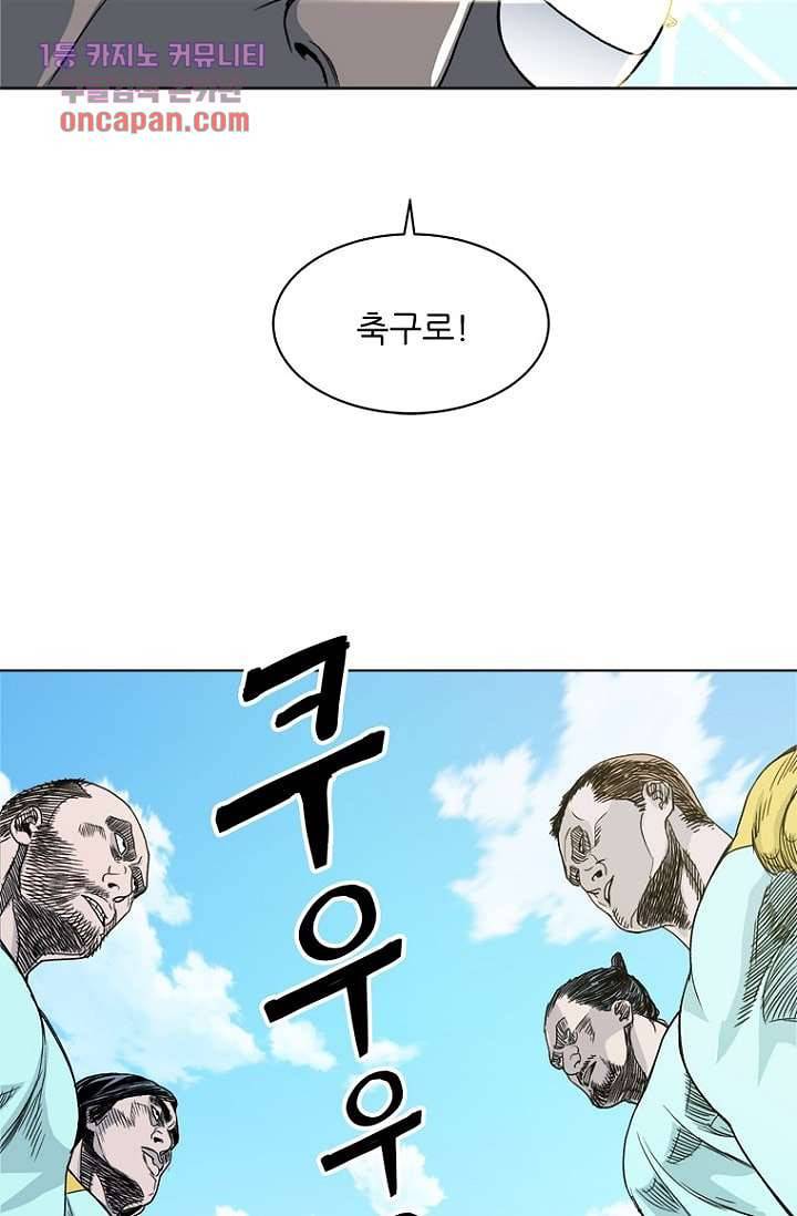 찬란한 액션 유치원 16화 6