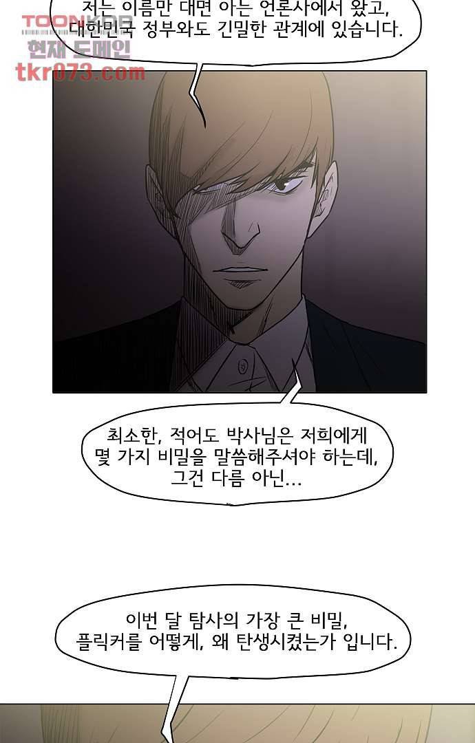 아인슈타인 브릿지 15화 8