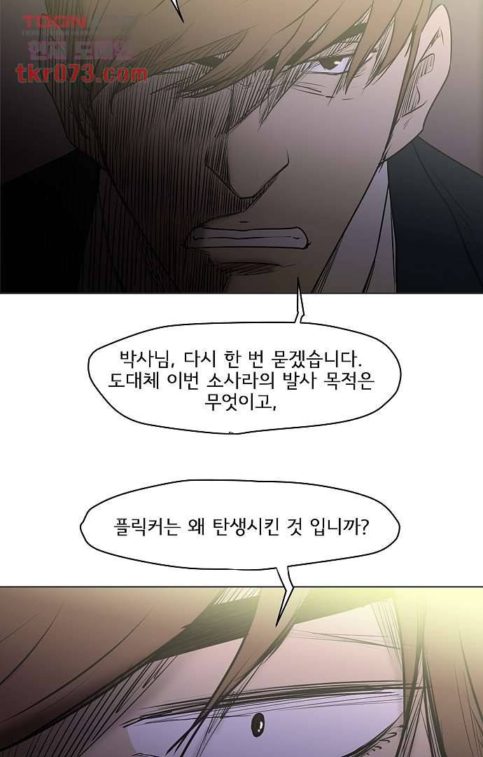 아인슈타인 브릿지 15화 9