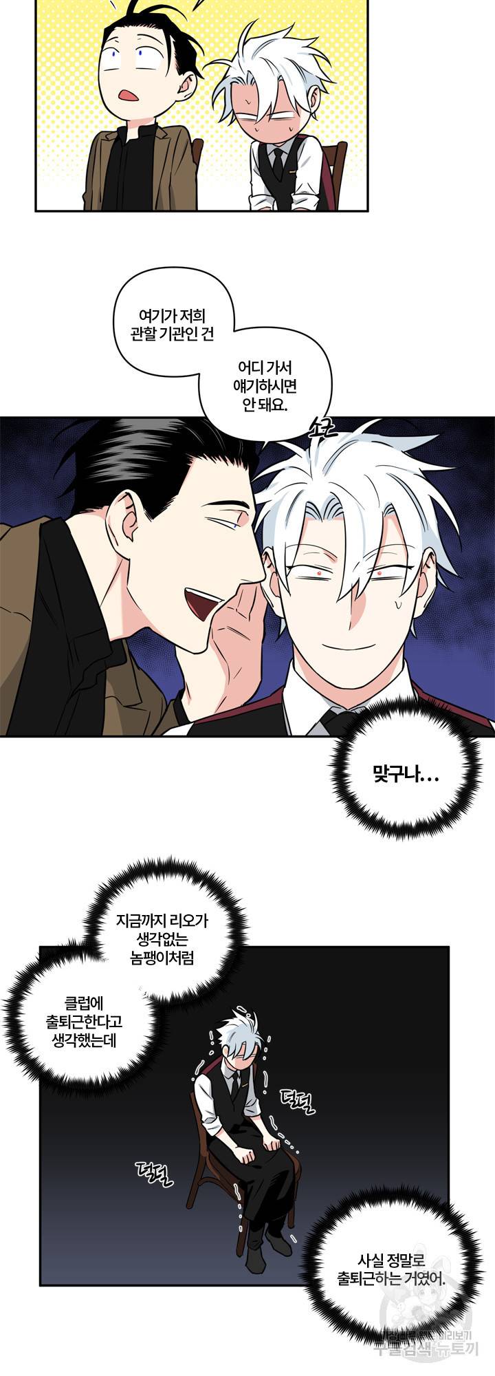 엔젤 바니 클럽 15화 5