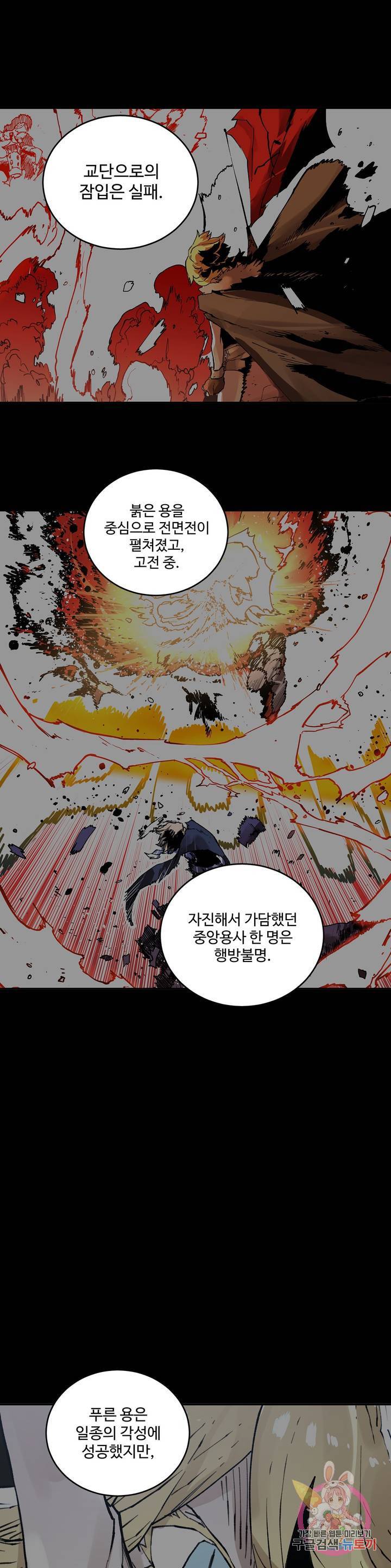 도와줘요, 이비씨! 91화 1