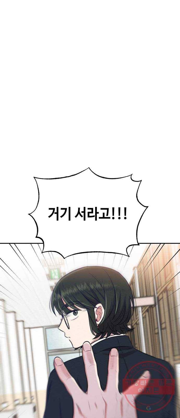 악녀 18세 공략기 3화 1