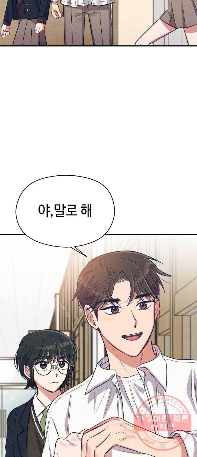 악녀 18세 공략기 3화 3