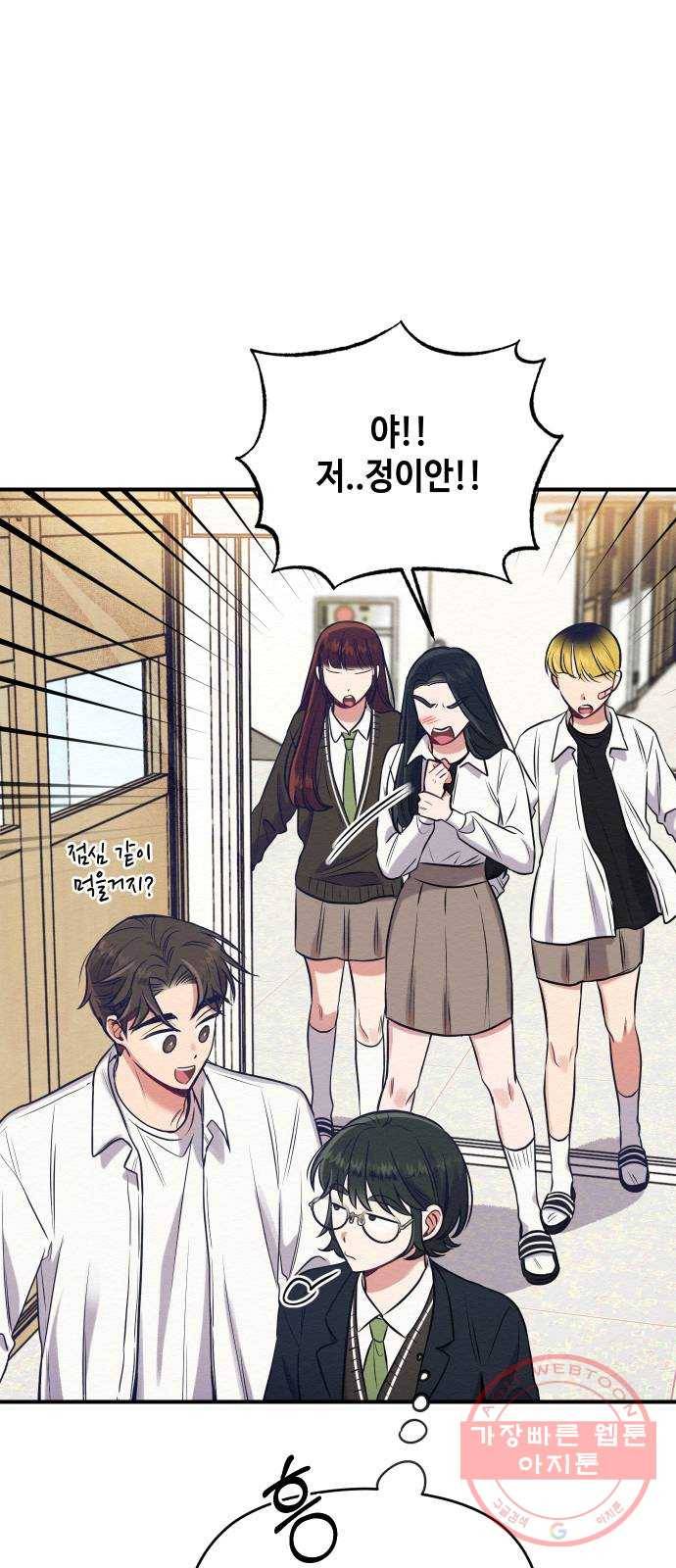 악녀 18세 공략기 3화 5