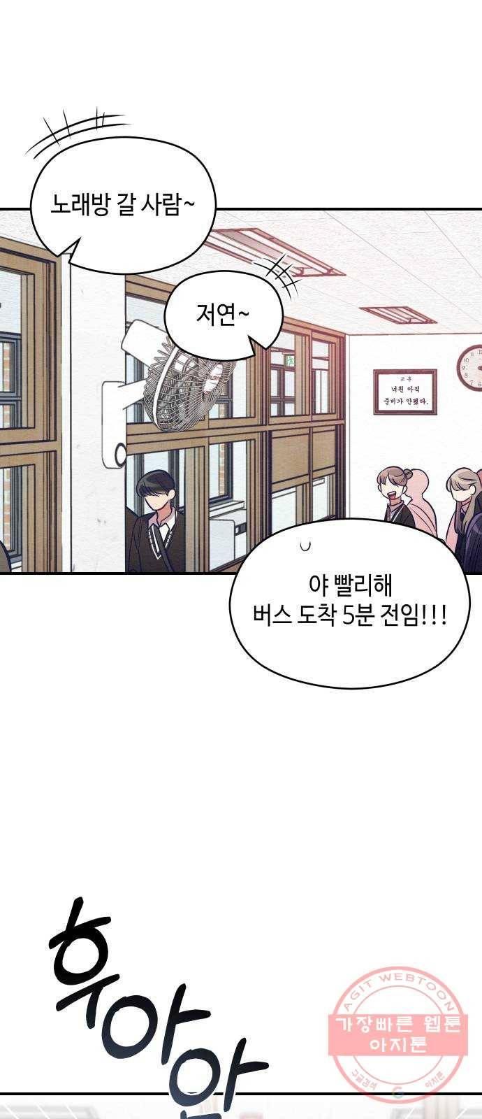 악녀 18세 공략기 3화 11
