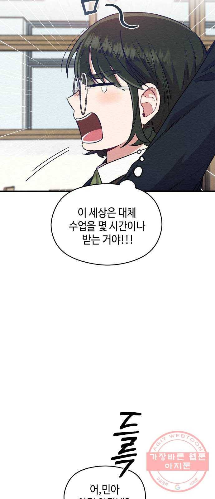 악녀 18세 공략기 3화 12