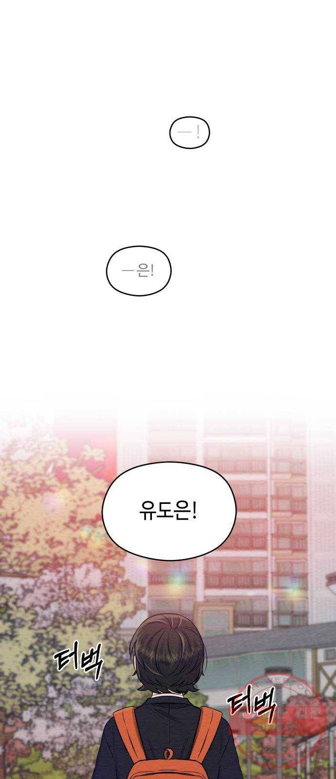 악녀 18세 공략기 3화 22