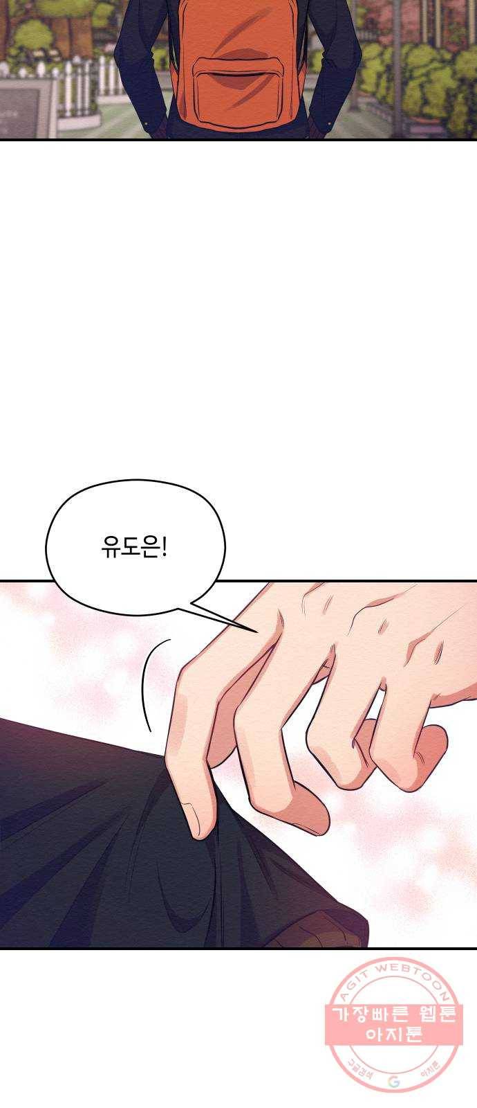 악녀 18세 공략기 3화 23