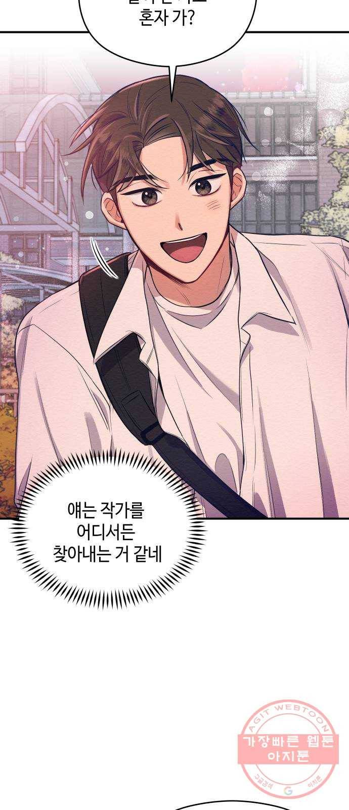 악녀 18세 공략기 3화 25