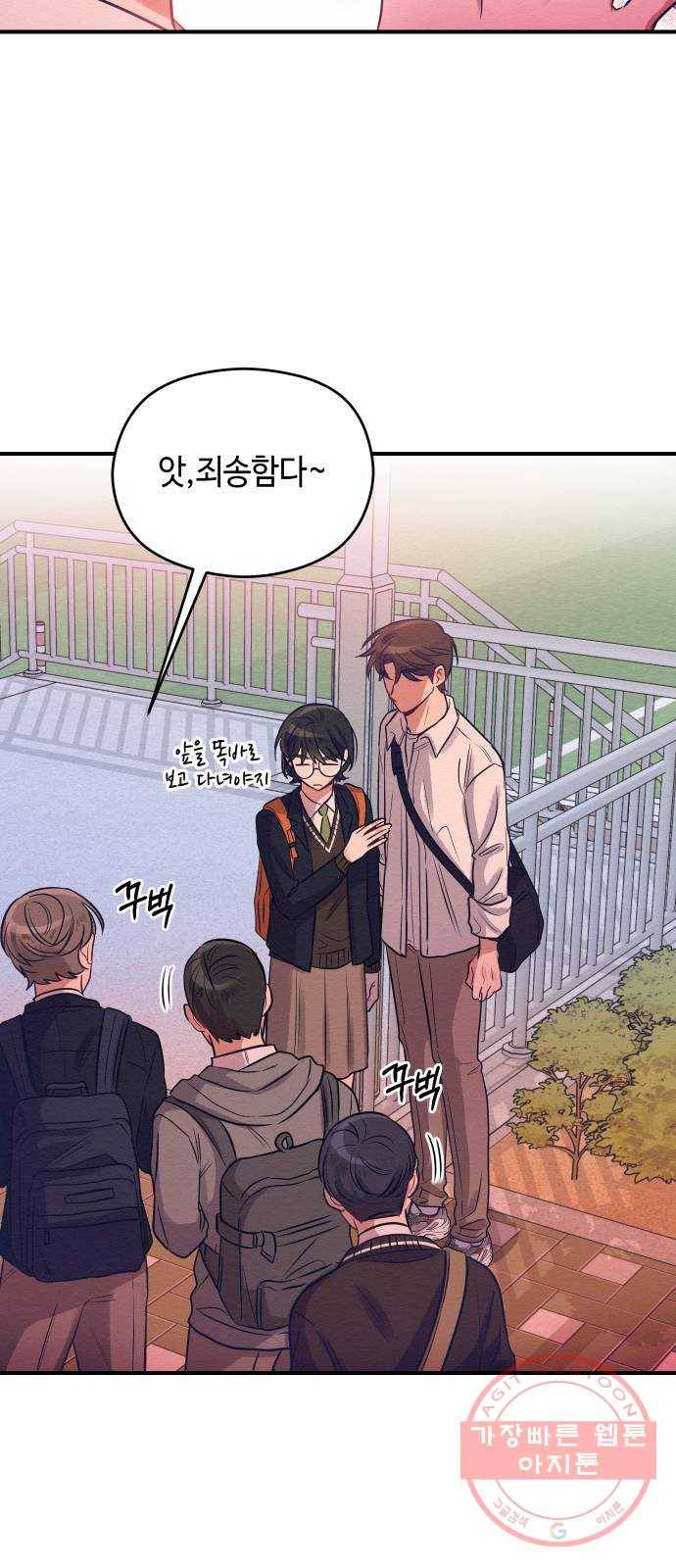 악녀 18세 공략기 3화 31