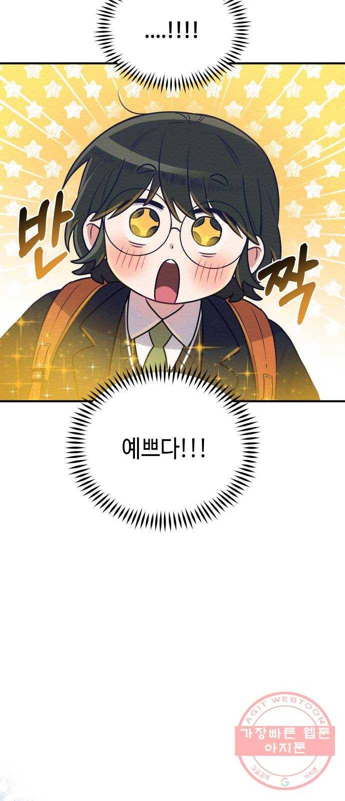 악녀 18세 공략기 3화 36
