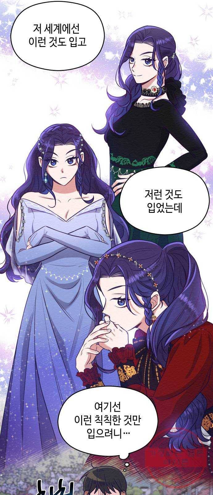 악녀 18세 공략기 3화 37