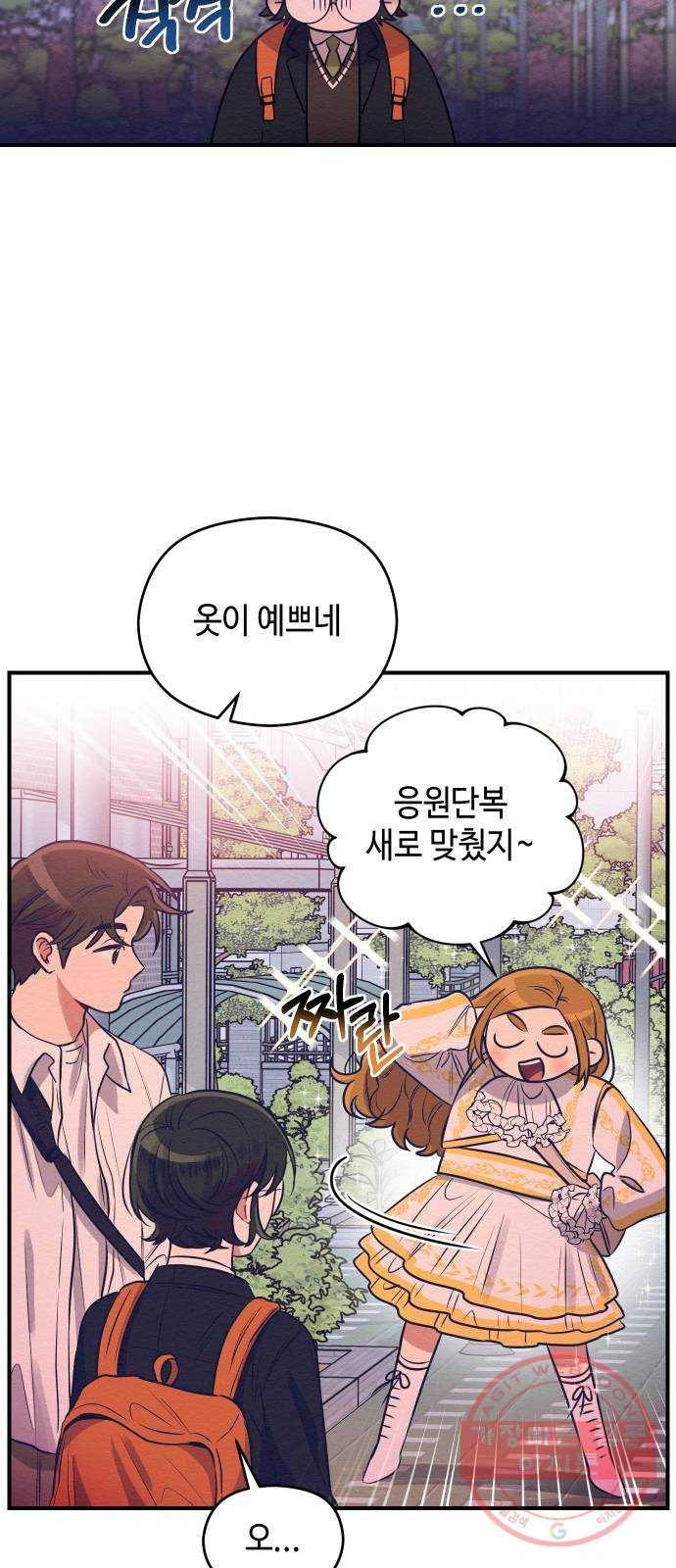 악녀 18세 공략기 3화 38