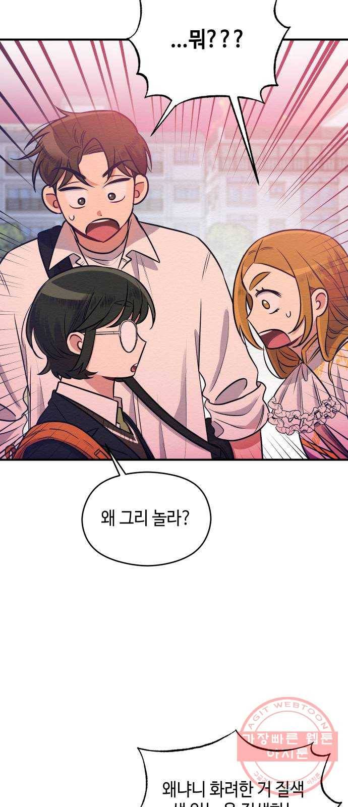악녀 18세 공략기 3화 40