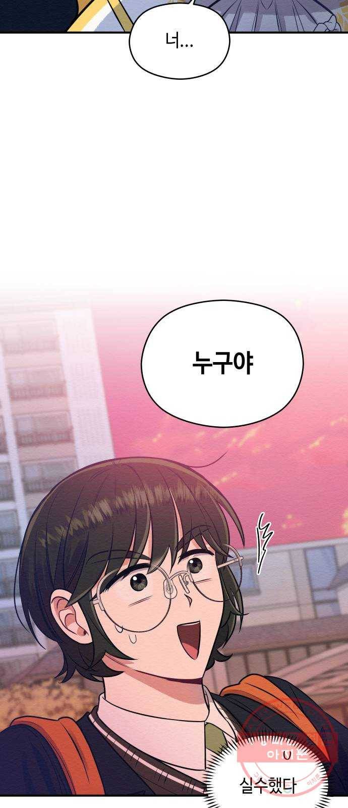 악녀 18세 공략기 3화 42