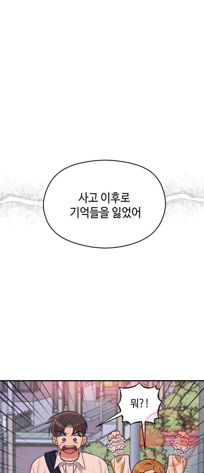 악녀 18세 공략기 3화 46