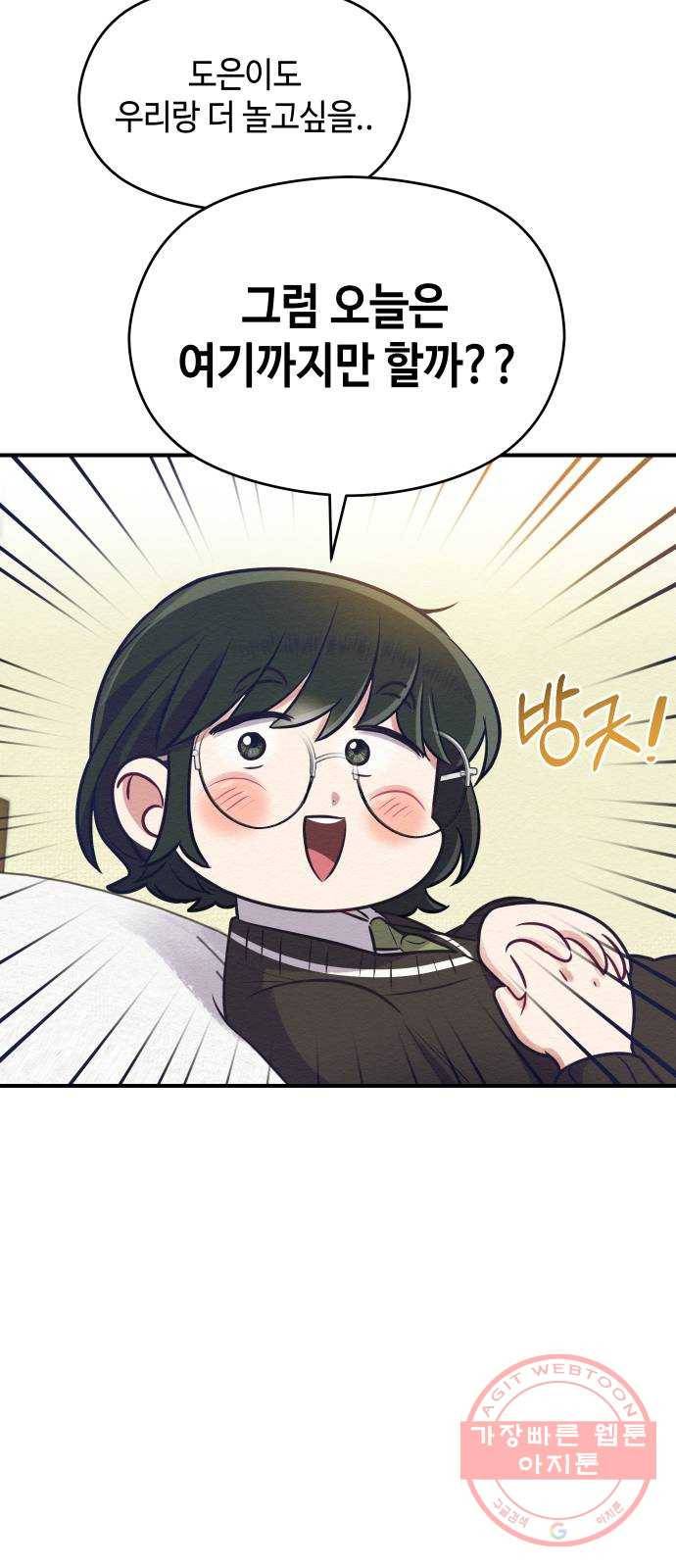 악녀 18세 공략기 3화 56