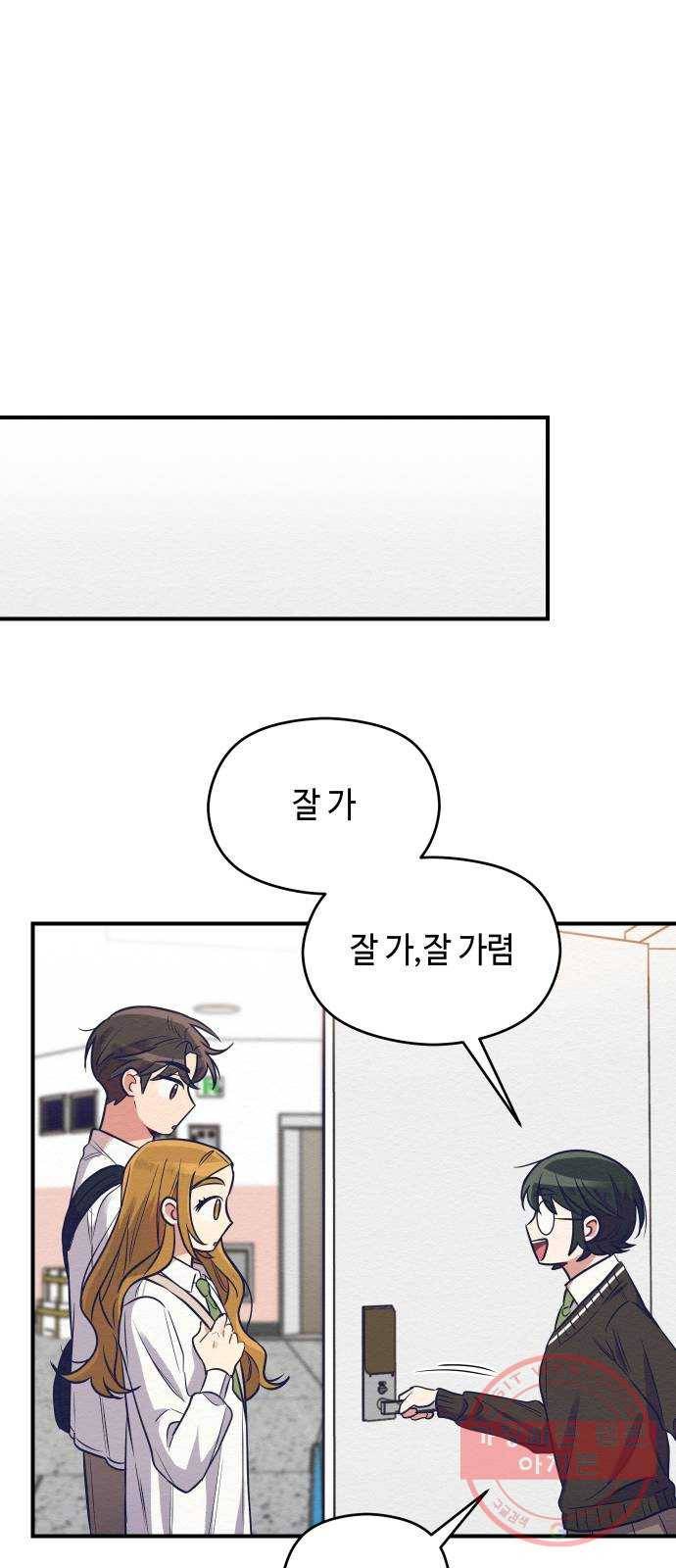악녀 18세 공략기 3화 57