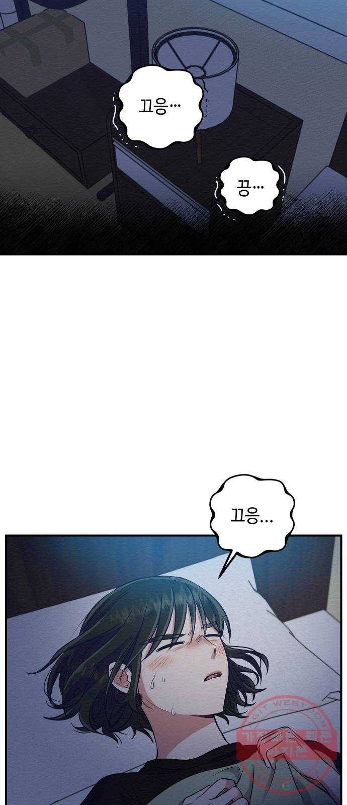 악녀 18세 공략기 3화 61