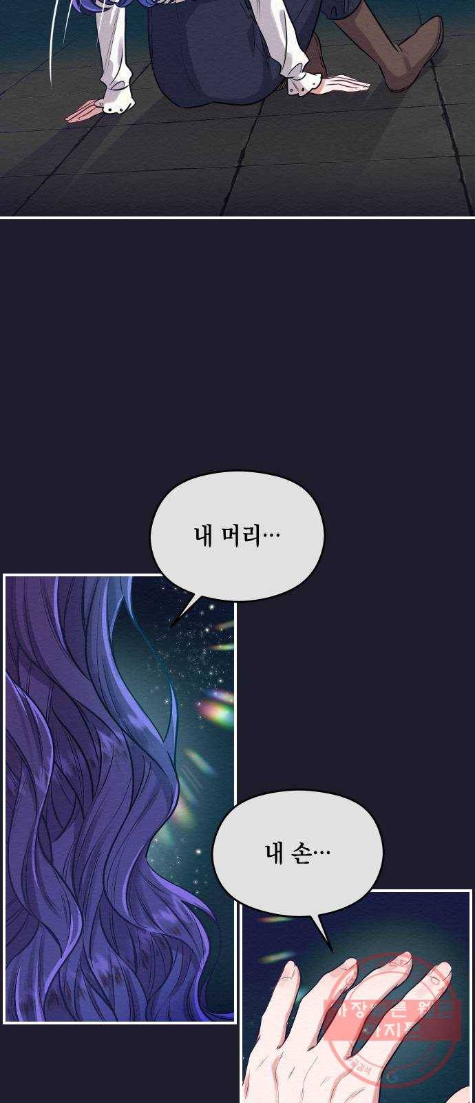 악녀 18세 공략기 3화 64