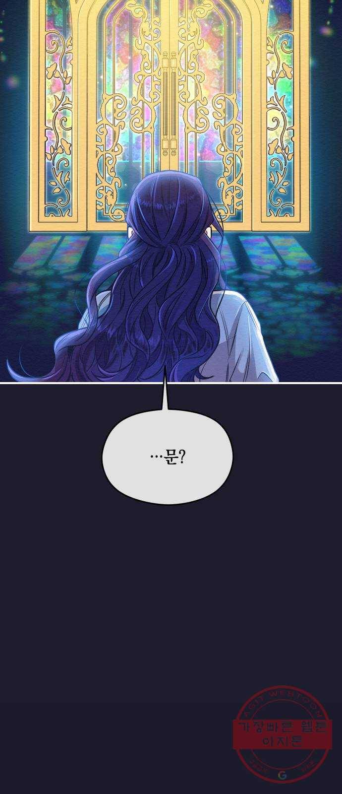 악녀 18세 공략기 3화 66