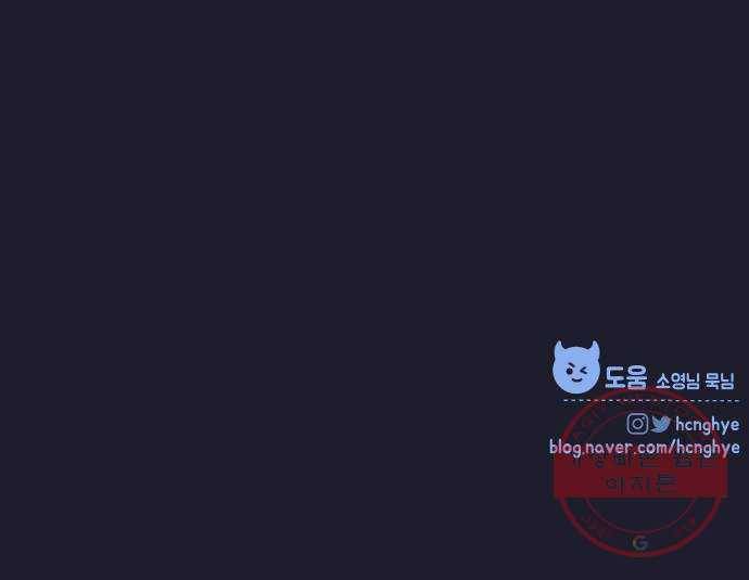 악녀 18세 공략기 3화 72