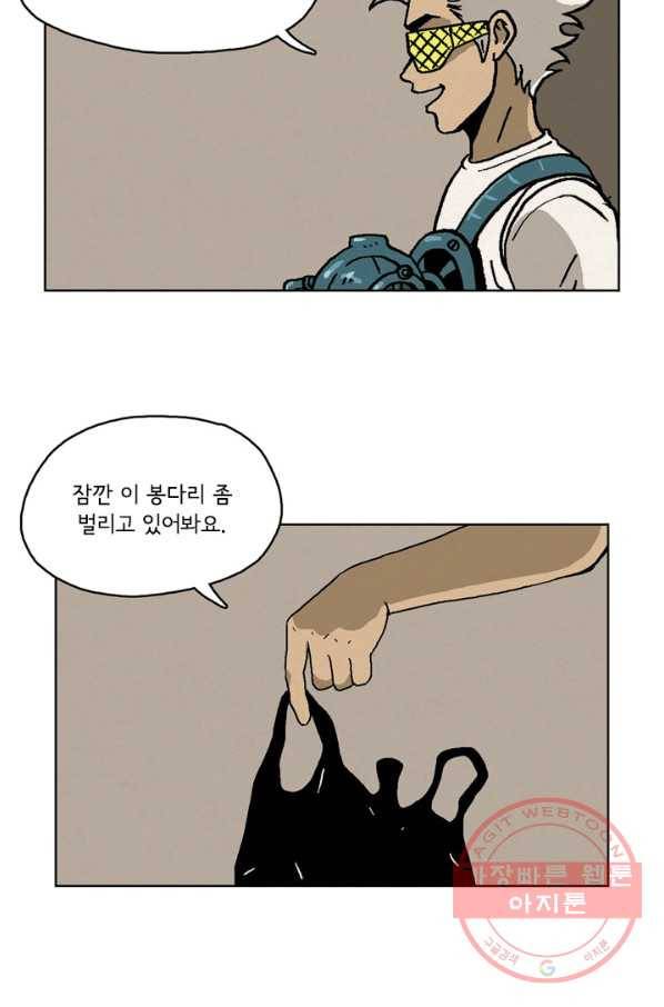 에디슈타인 49화 2