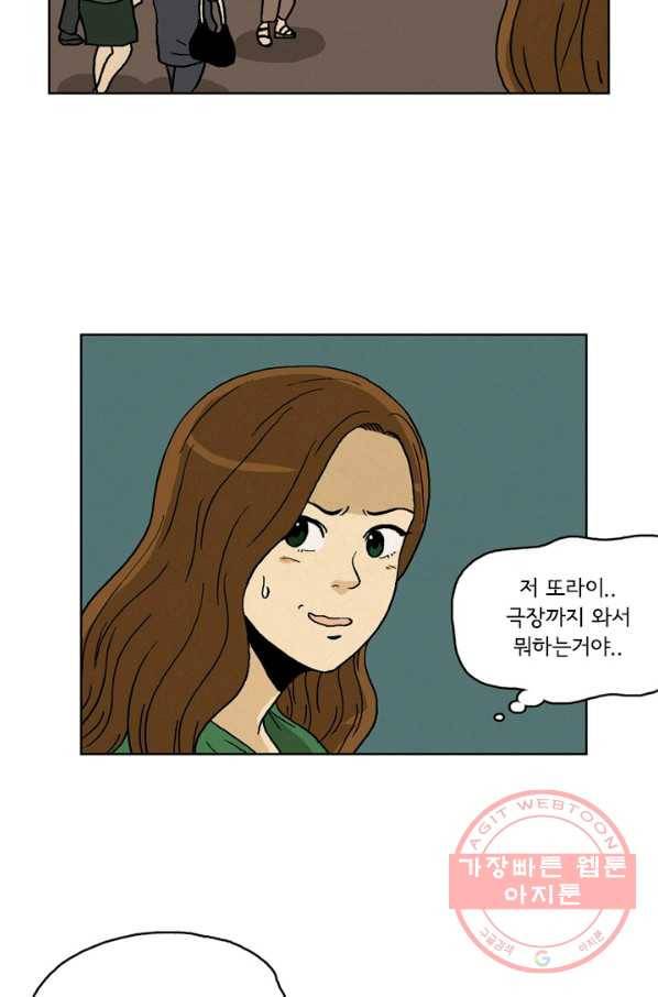 에디슈타인 49화 5