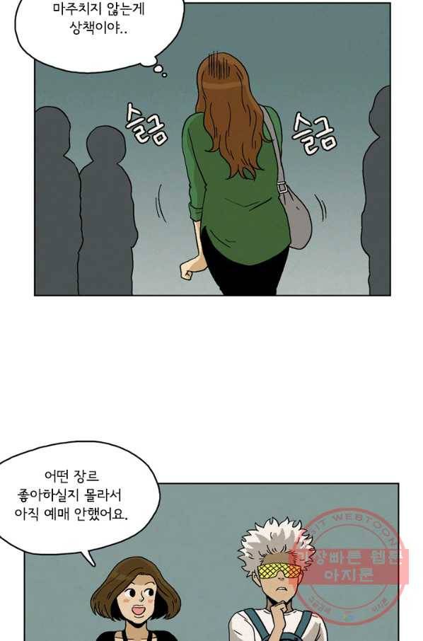 에디슈타인 49화 6