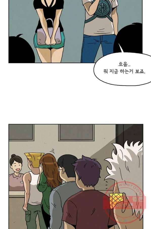 에디슈타인 49화 7
