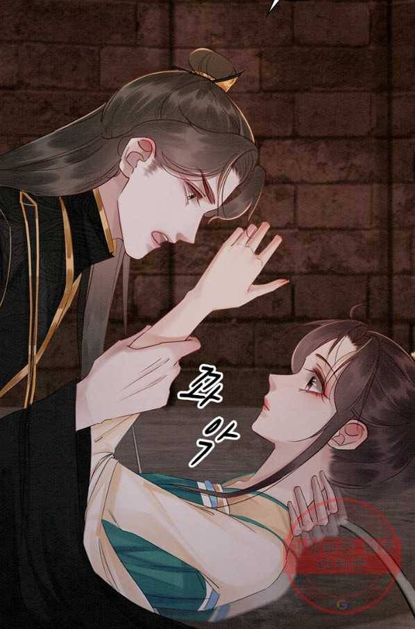 폭군이 내 새끼가 되었습니다 213화 5