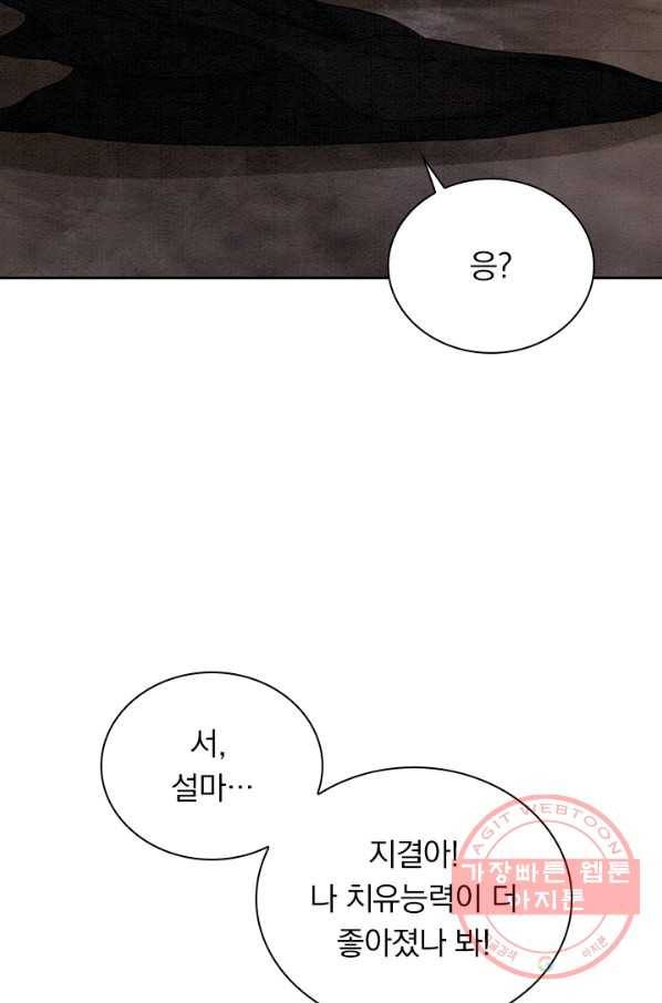 폭군이 내 새끼가 되었습니다 213화 6