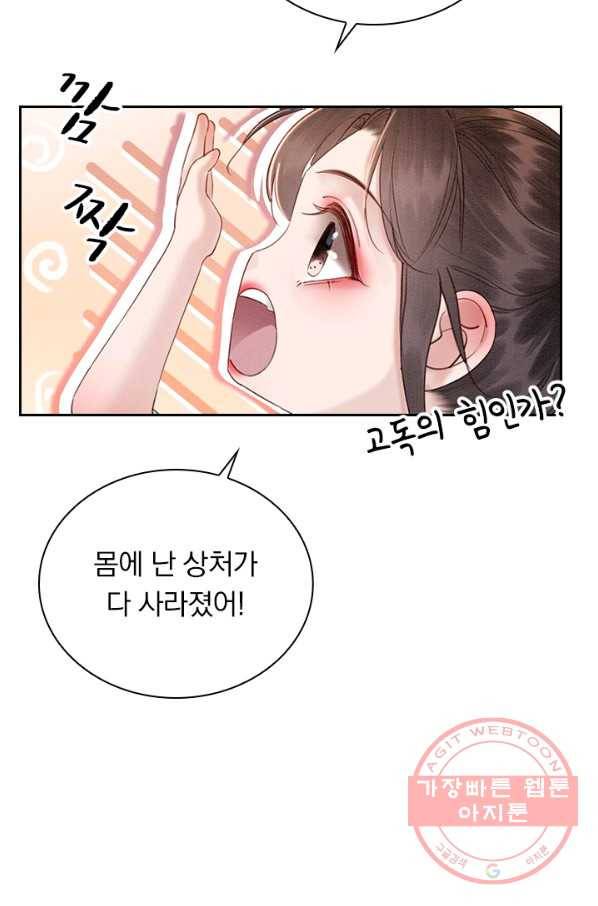 폭군이 내 새끼가 되었습니다 213화 7