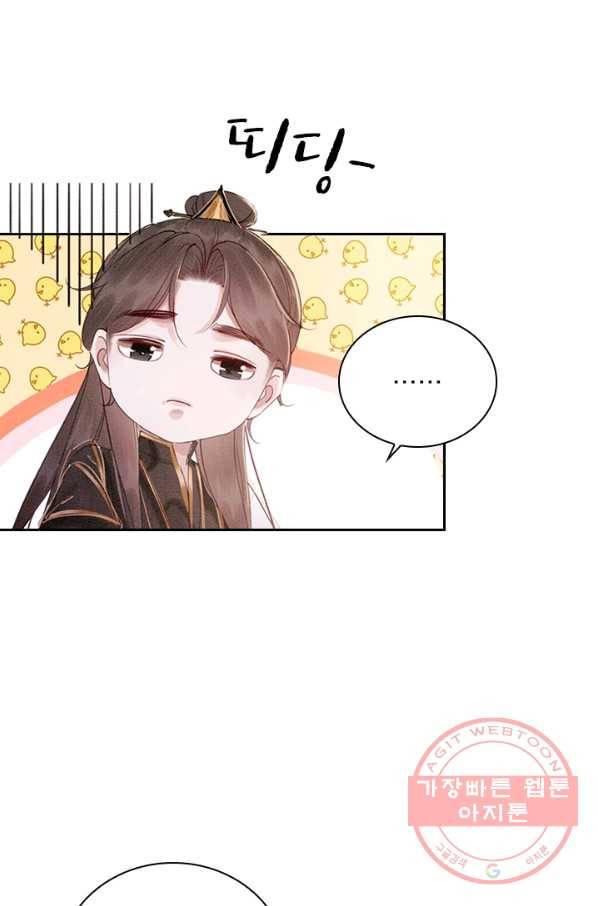 폭군이 내 새끼가 되었습니다 213화 8