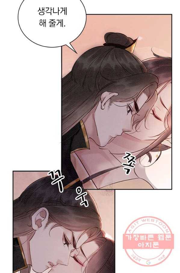 폭군이 내 새끼가 되었습니다 213화 9