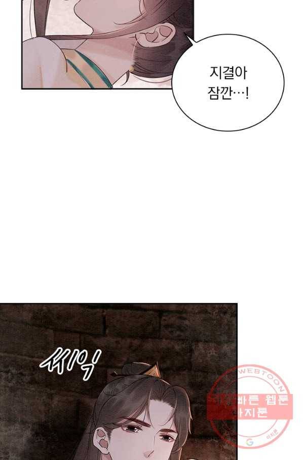 폭군이 내 새끼가 되었습니다 213화 10