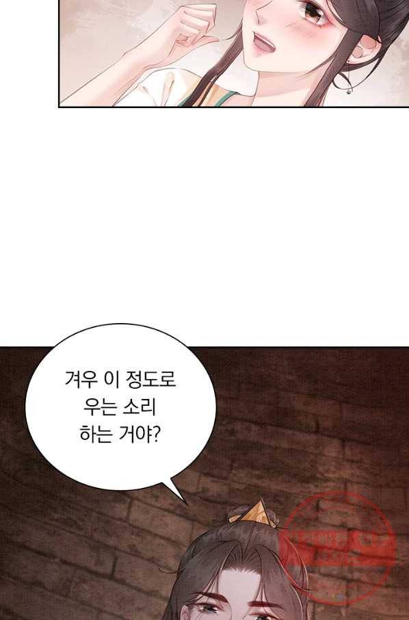 폭군이 내 새끼가 되었습니다 213화 12