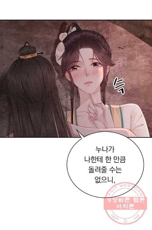 폭군이 내 새끼가 되었습니다 213화 15