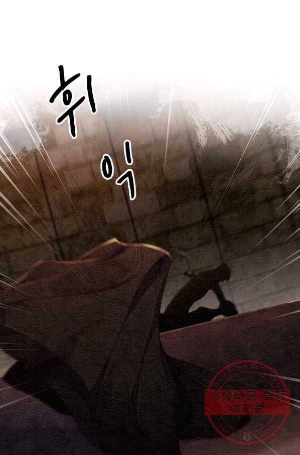 폭군이 내 새끼가 되었습니다 213화 19