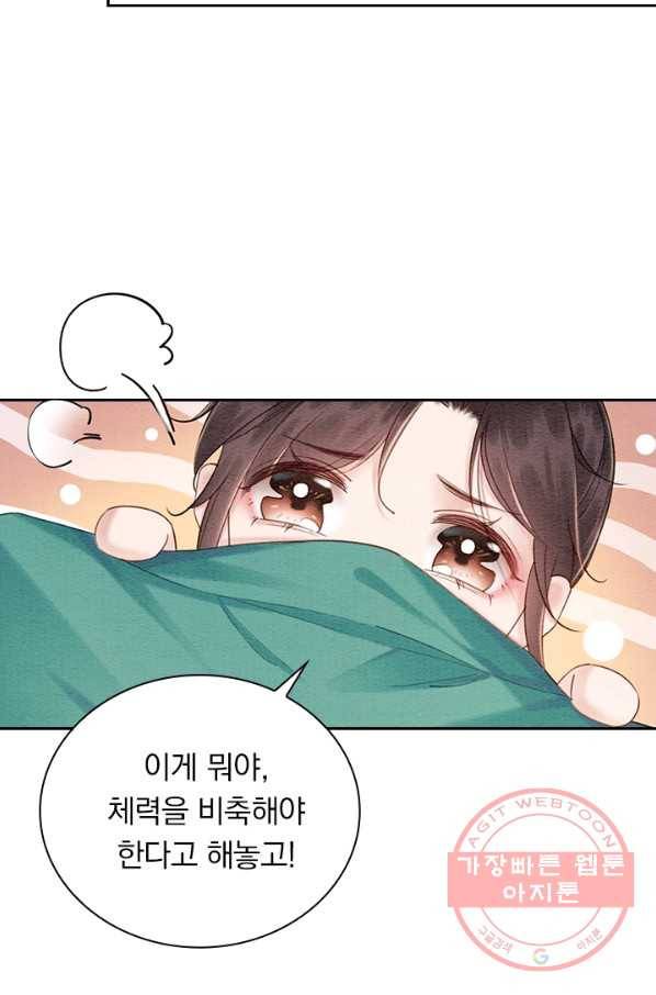 폭군이 내 새끼가 되었습니다 213화 22