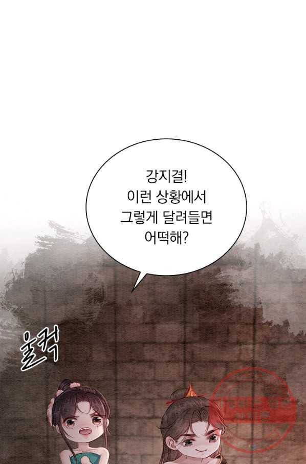 폭군이 내 새끼가 되었습니다 213화 23