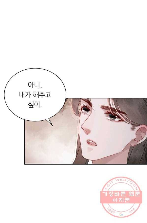 폭군이 내 새끼가 되었습니다 213화 28
