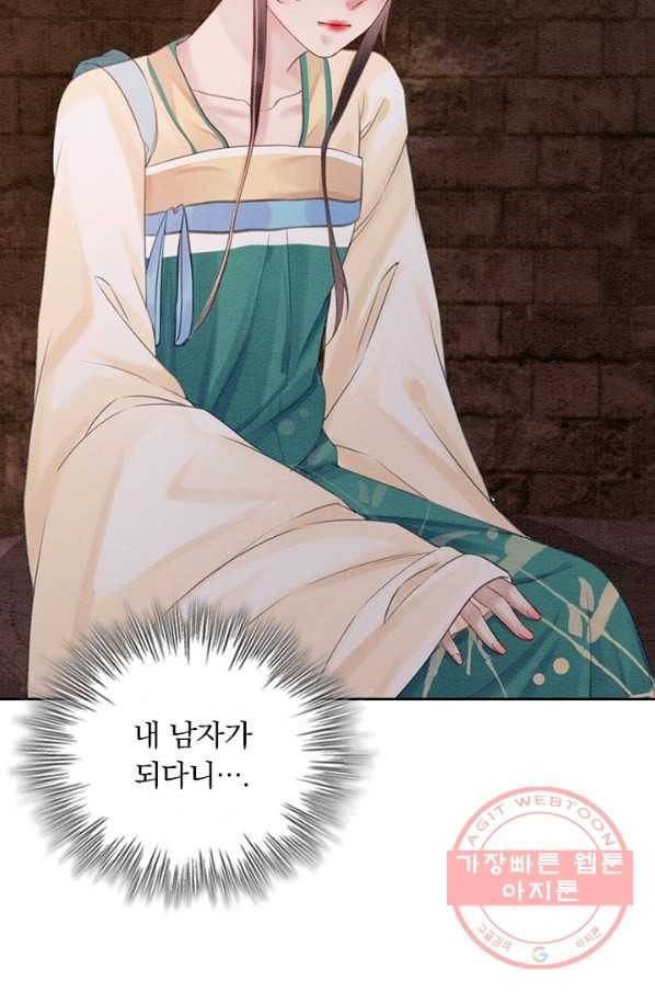 폭군이 내 새끼가 되었습니다 213화 30