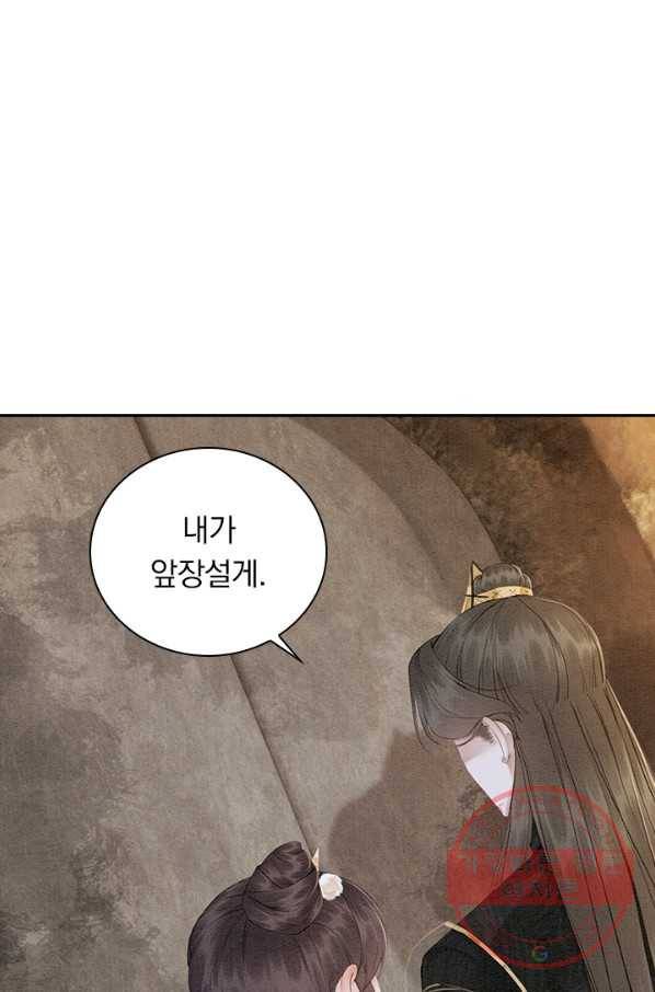 폭군이 내 새끼가 되었습니다 213화 31