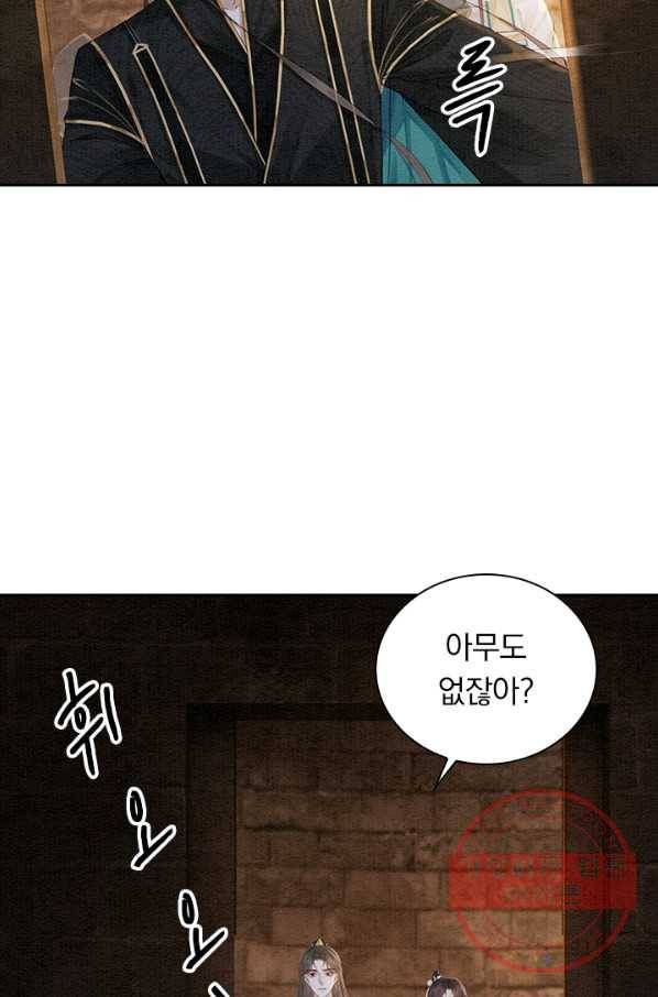 폭군이 내 새끼가 되었습니다 213화 33